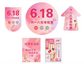 618舞蹈狂欢钜惠