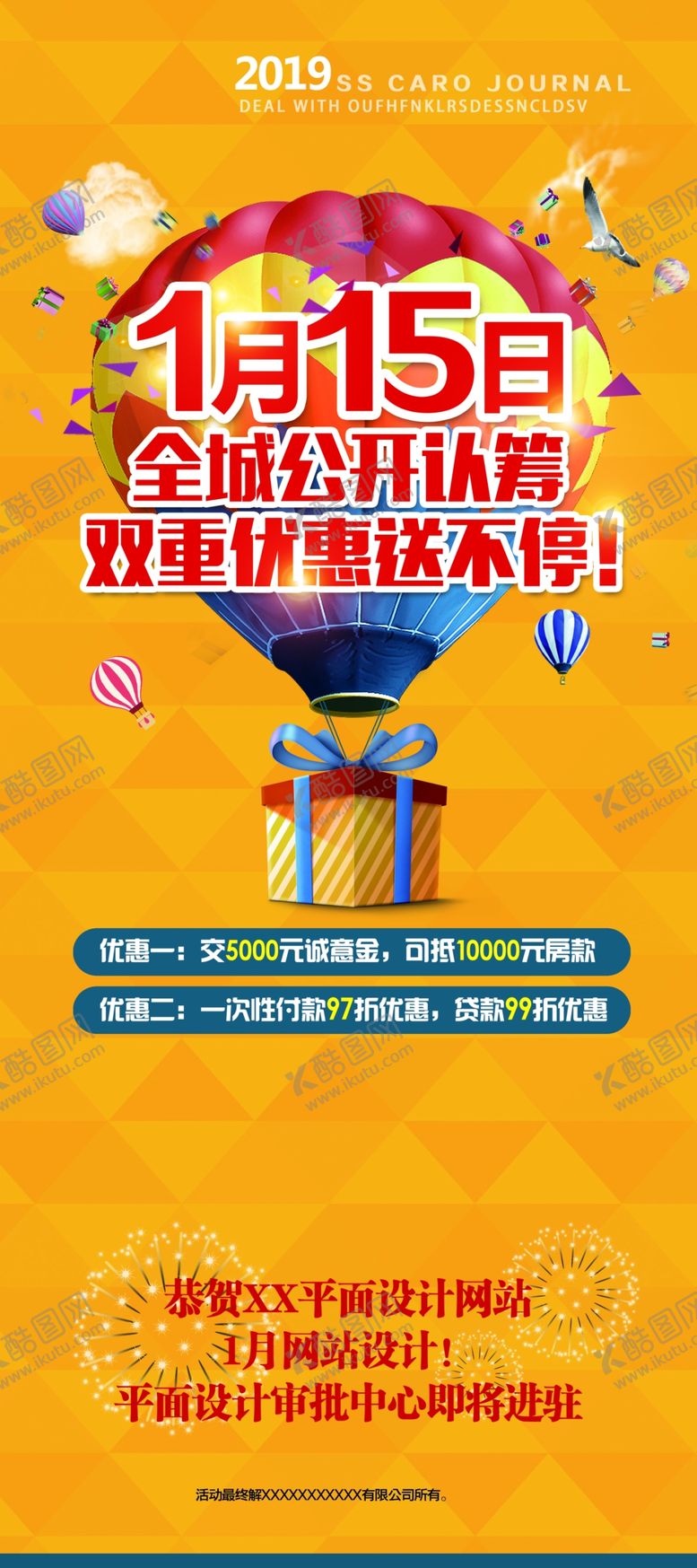 编号：63373906280737553865【酷图网】源文件下载-全国公开认筹