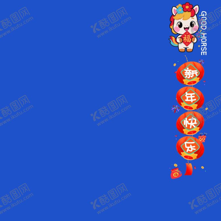 编号：62265204091912122290【酷图网】源文件下载-新年装饰对联挂件大集合