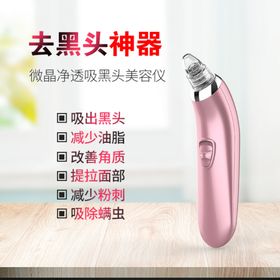 吸黑头仪