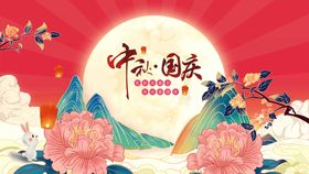 中秋礼佳节传单