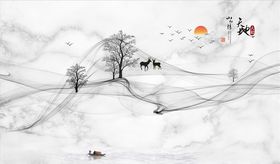 水墨山水背景墙