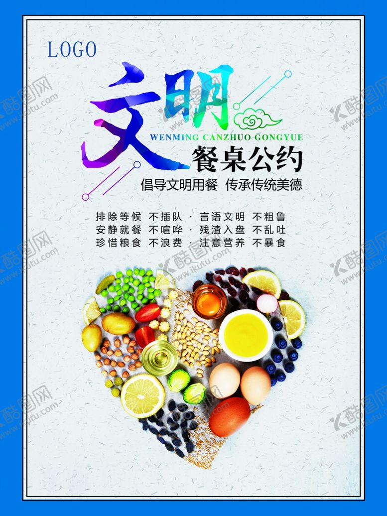 编号：81495307020029437779【酷图网】源文件下载-光盘行动