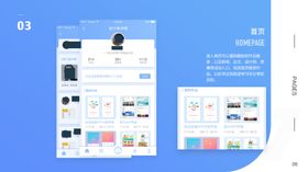 手机网页界面UI设计