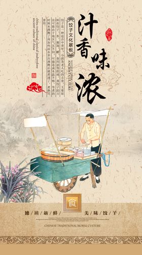 餐饮美食