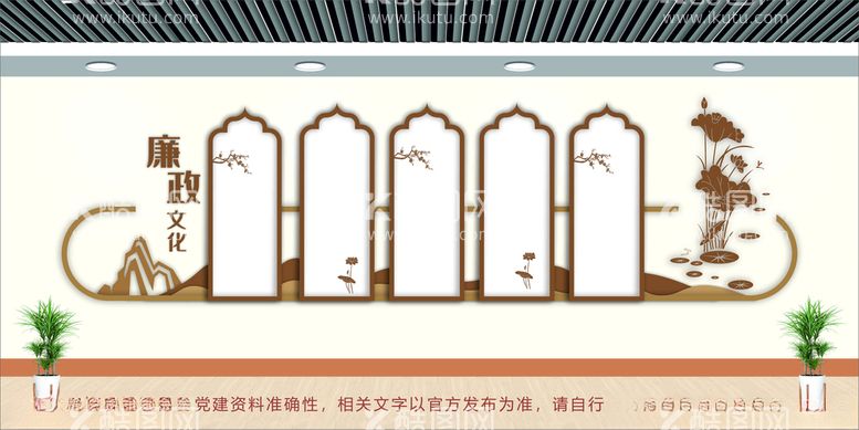 编号：62561512210259211764【酷图网】源文件下载-党建文化墙