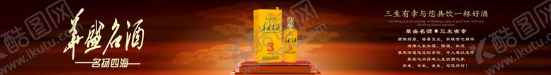 编号：51480610050525084851【酷图网】源文件下载-古典酱香典范形象酒品宣传