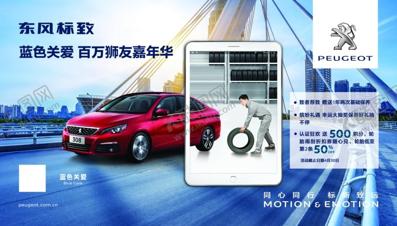 编号：99182305120127356707【酷图网】源文件下载-汽车海报