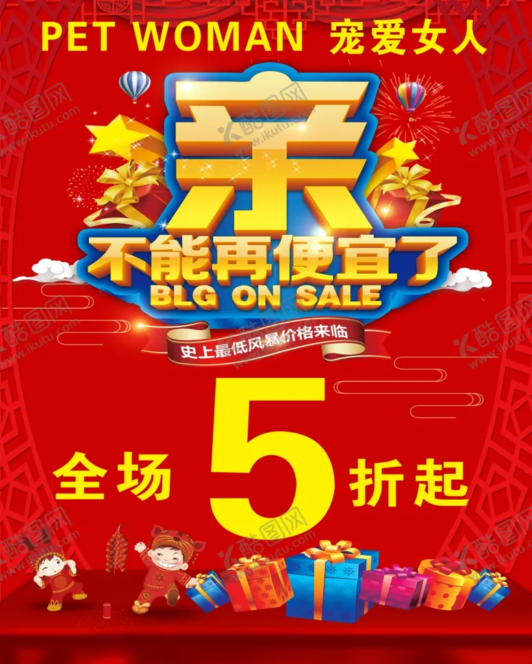 编号：29986905030419395274【酷图网】源文件下载-亲不能再便宜了