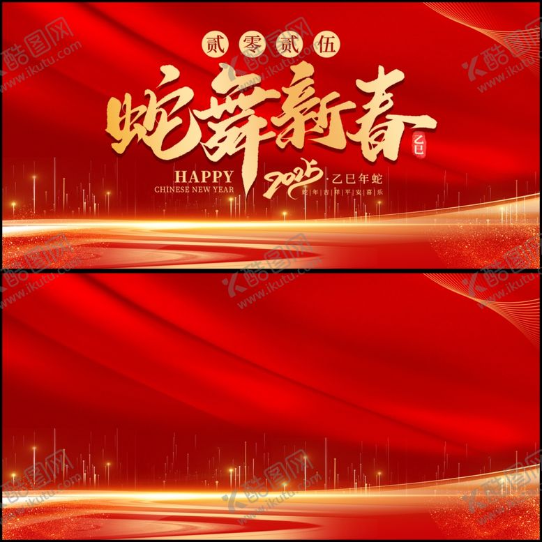 编号：91651802271414095093【酷图网】源文件下载-新年展板