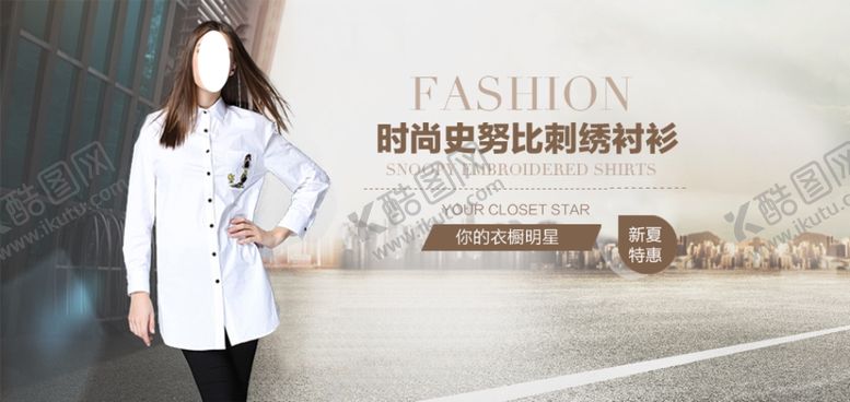 编号：29251406270516189170【酷图网】源文件下载-服装
