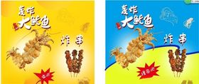 轰炸大鱿鱼