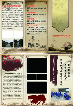 中医门诊单页