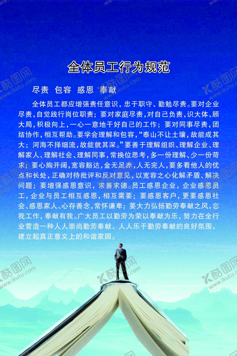 编号：68285904131313419085【酷图网】源文件下载-企业文化展板
