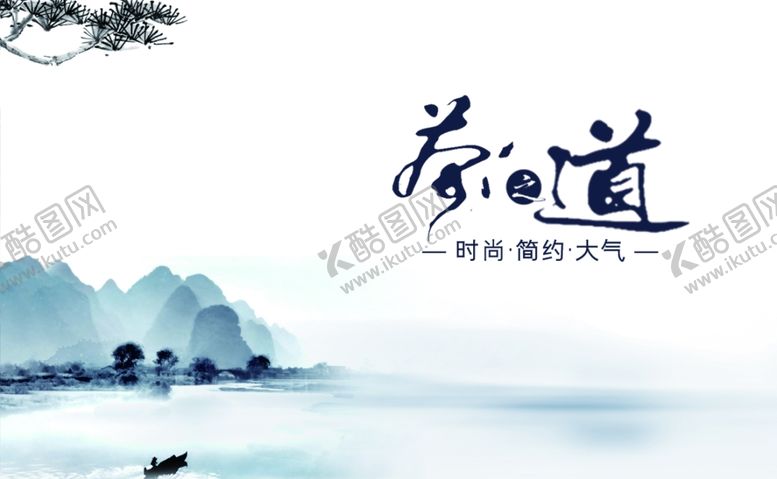 编号：91671307041221082773【酷图网】源文件下载-茶文化海报