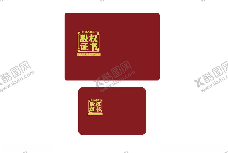 编号：65897909221524528926【酷图网】源文件下载-股权证书