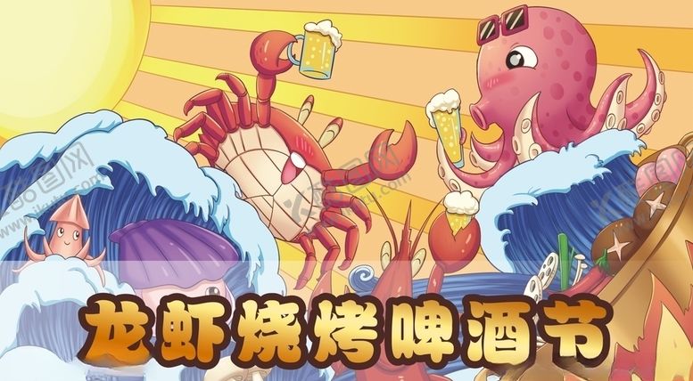 编号：84933306280540125038【酷图网】源文件下载-翻江倒海