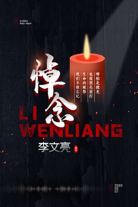 李文锁城