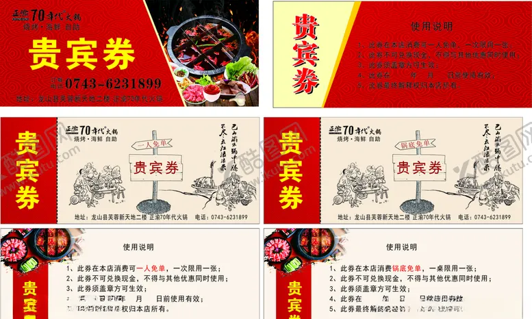 编号：77512504191522496484【酷图网】源文件下载-现金券