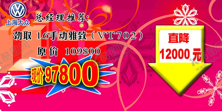 编号：12965409260723147218【酷图网】源文件下载-海报底图