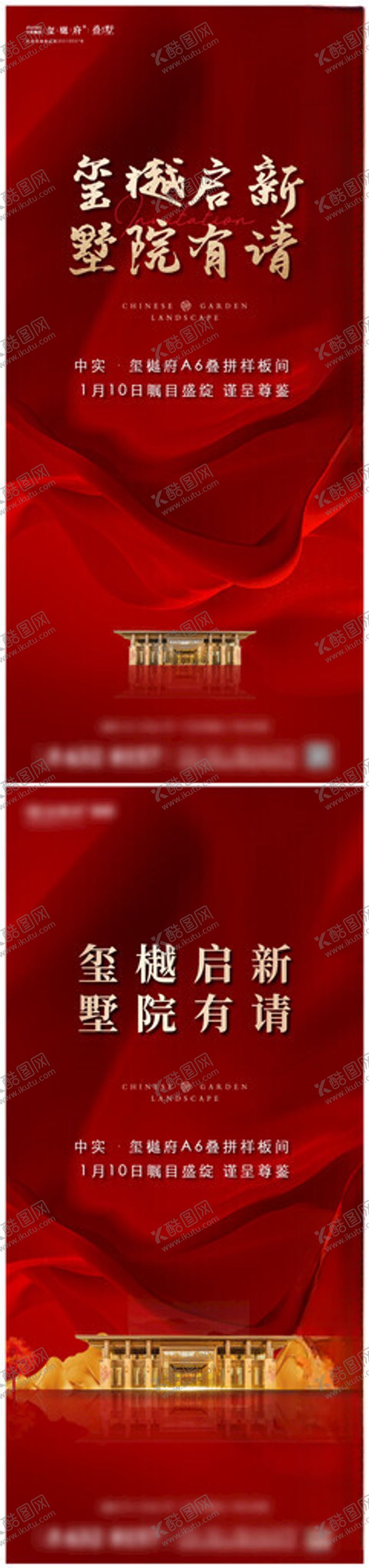 编号：99651304062339181391【酷图网】源文件下载-促销单图海报