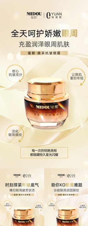 医美抗皱护肤品微商产品功效系列海报