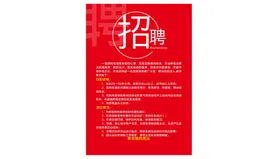 招聘企业酒吧商场