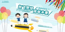 启智梦想绘就成长未来