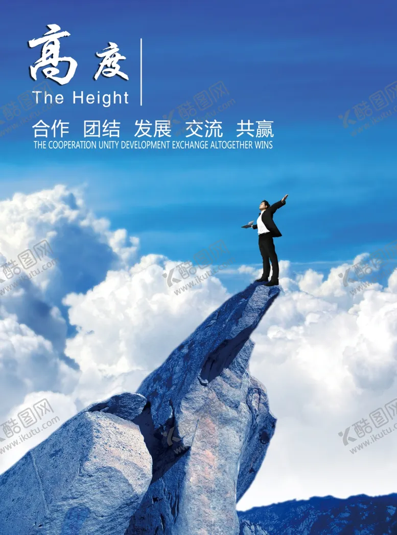编号：94597403150542459790【酷图网】源文件下载-企业文化