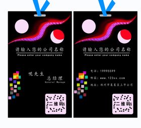 工作证