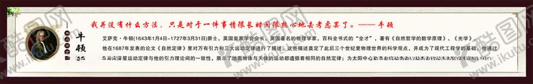 编号：81242012121103539608【酷图网】源文件下载-名人简介