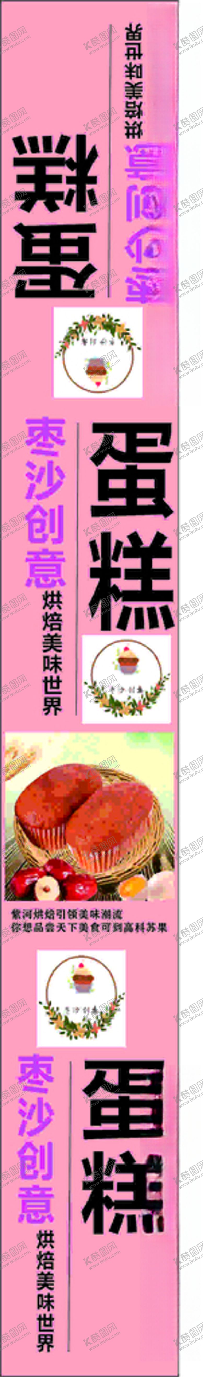 编号：57437209211130322174【酷图网】源文件下载-枣沙蛋糕腰封标签