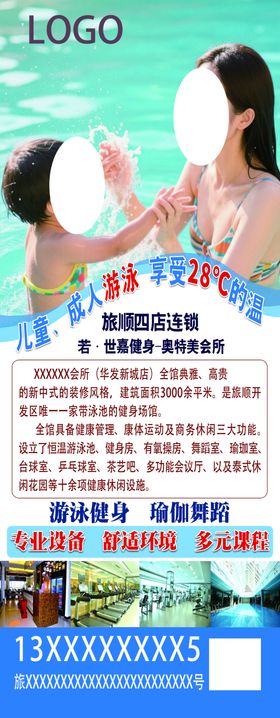 美容护肤项目优惠海报