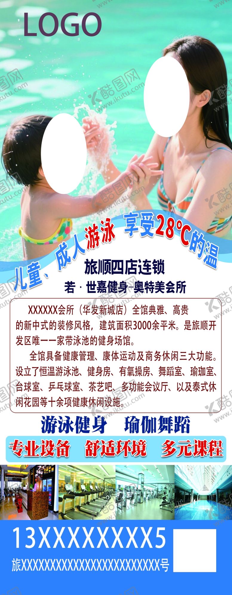 编号：94683306031412422918【酷图网】源文件下载-美容护肤项目优惠海报