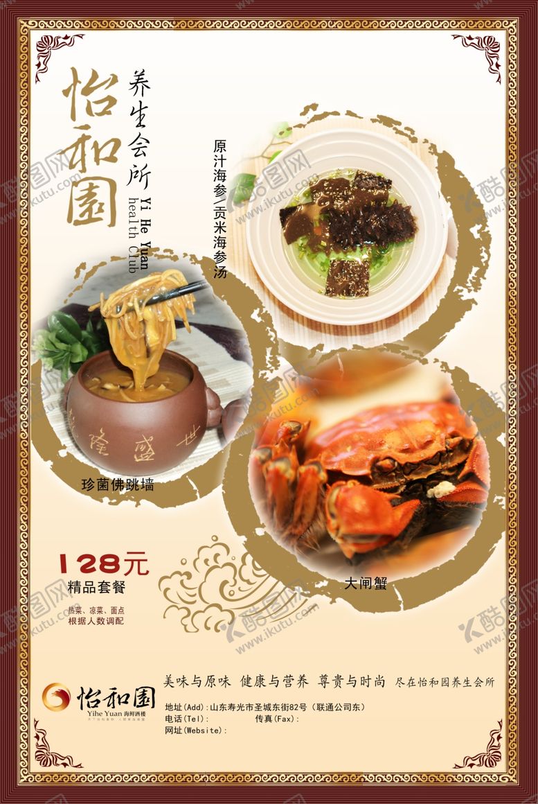 编号：41763007051828037061【酷图网】源文件下载-美食海报