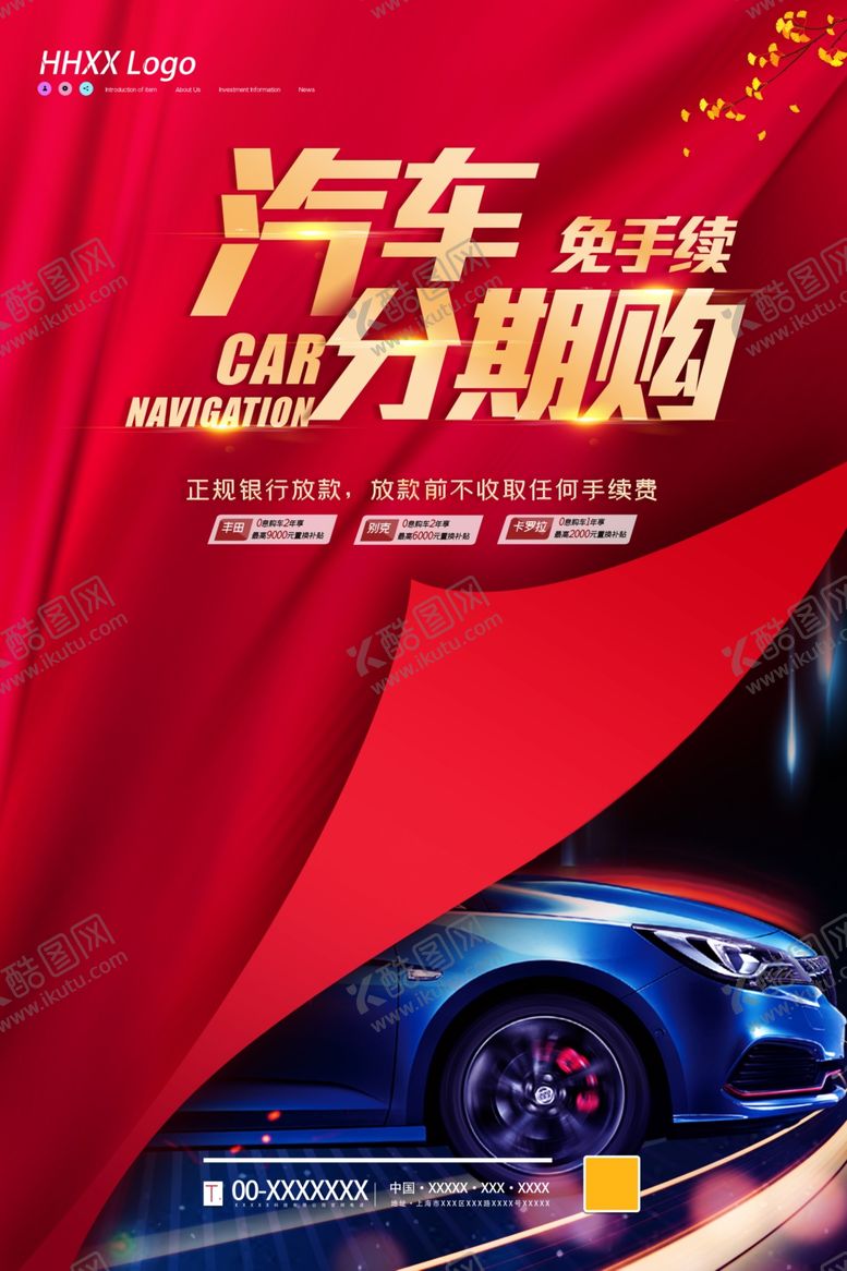 编号：38726604191538569618【酷图网】源文件下载-汽车