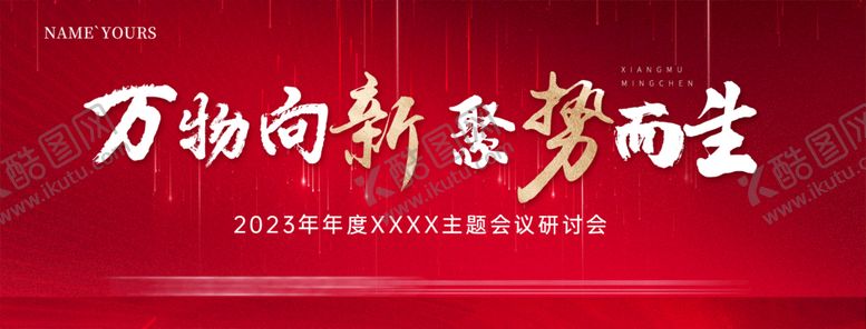 编号：45316709191611052798【酷图网】源文件下载-活动背景
