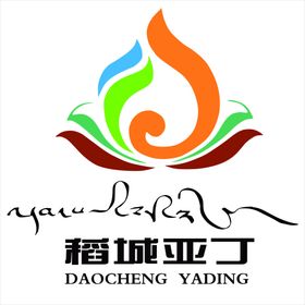 稻城亚丁旅游海报