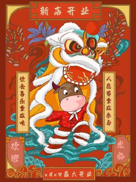 牛年海报