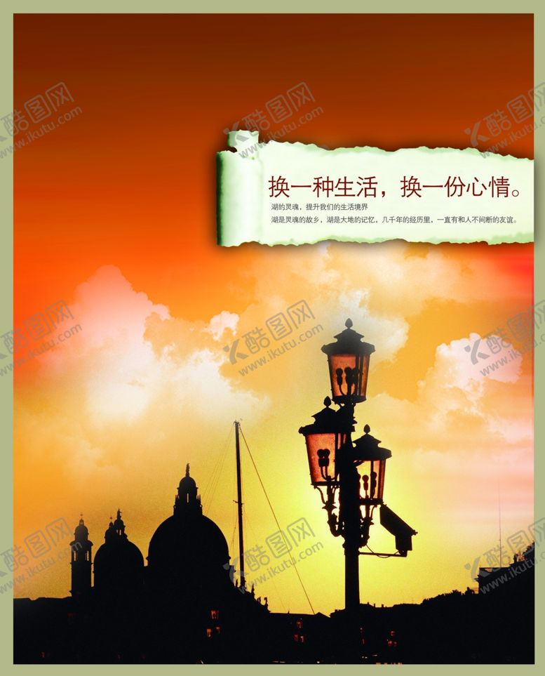 编号：86286309171140226635【酷图网】源文件下载-路灯建筑