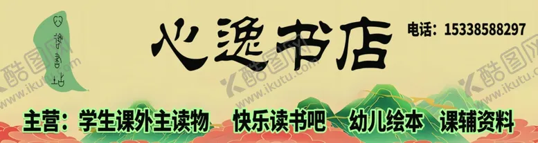 编号：26088102221213063630【酷图网】源文件下载-美术培训学校