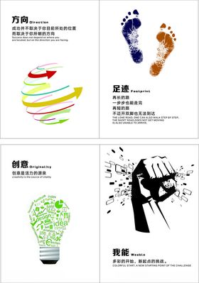 企业文化墙