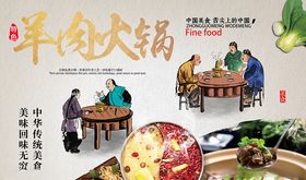 羊肉火锅美食城