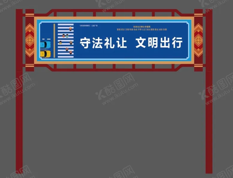 编号：12745601151337276887【酷图网】源文件下载-户外公告栏