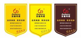 杰克丹尼