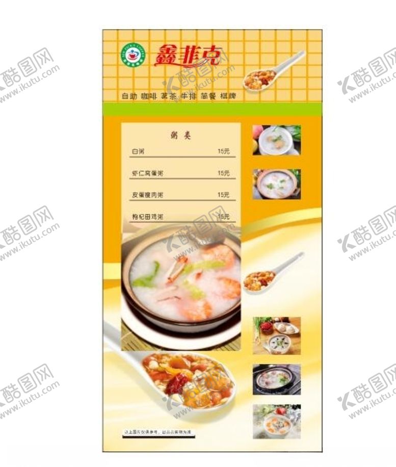 编号：56045209230729044241【酷图网】源文件下载-海鲜海报