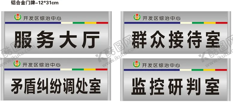 编号：76145002150647001656【酷图网】源文件下载-门牌