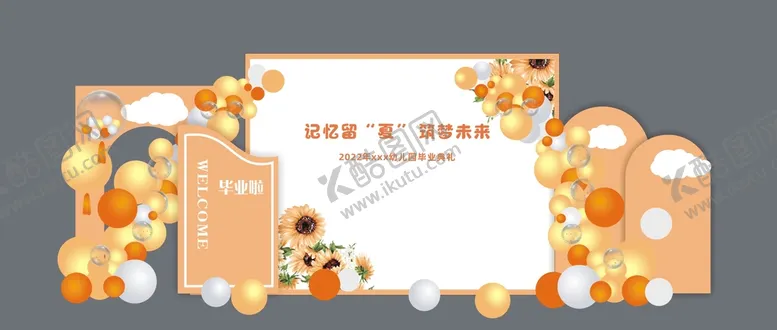 编号：34940211041645127600【酷图网】源文件下载-幼儿园向日葵毕业背景墙造型