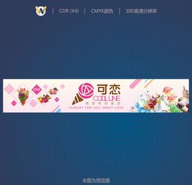 冰淇淋门头