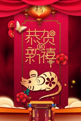 恭贺新喜拱门门头